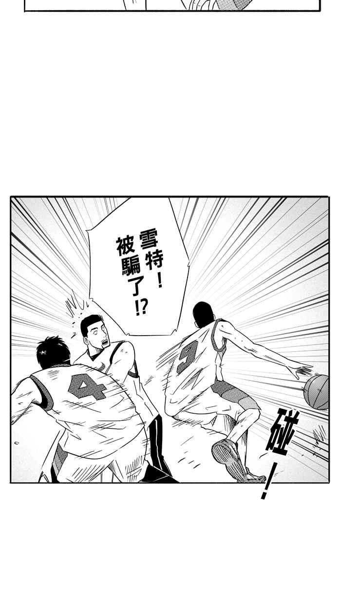 宅男打篮球第94话 罗东猛牛队 PART3