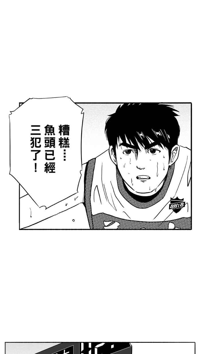 宅男打篮球第94话 罗东猛牛队 PART3