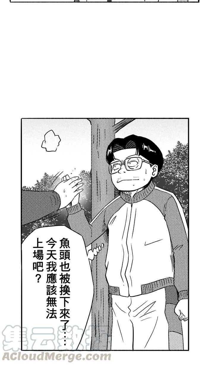 宅男打篮球第94话 罗东猛牛队 PART3