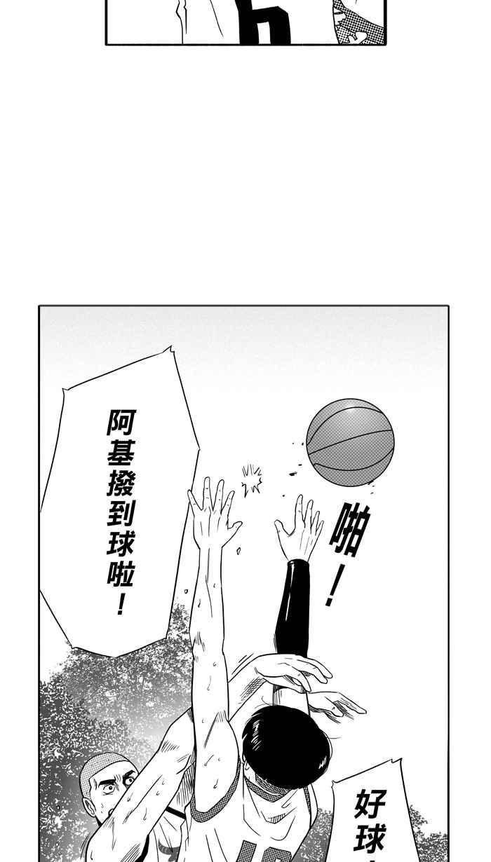宅男打篮球第94话 罗东猛牛队 PART3