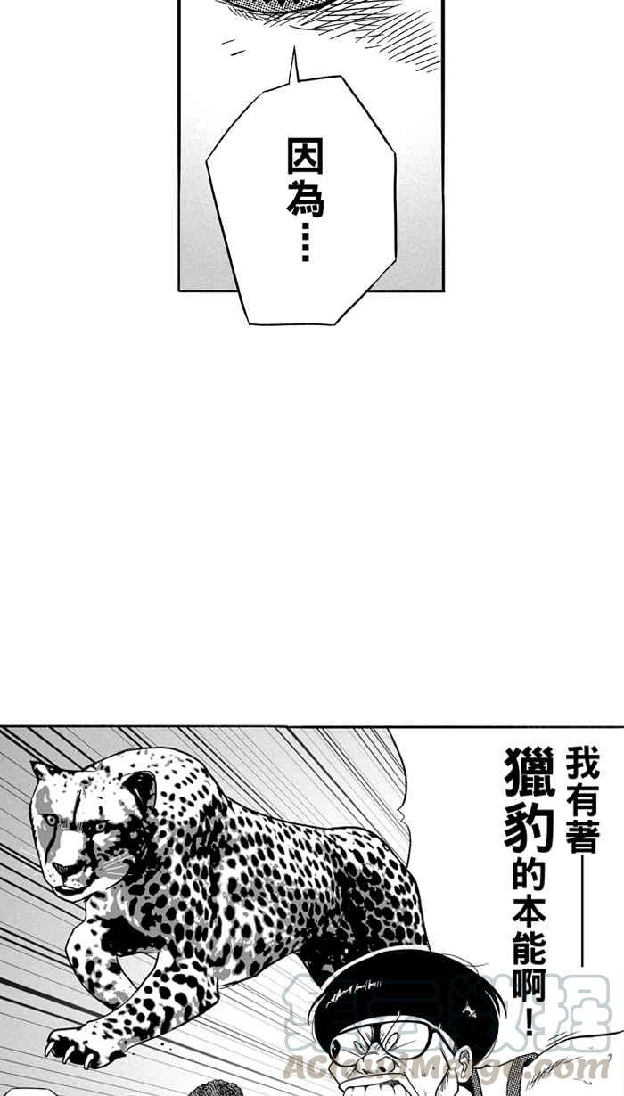 宅男打篮球第95话 罗东猛牛队 PART4