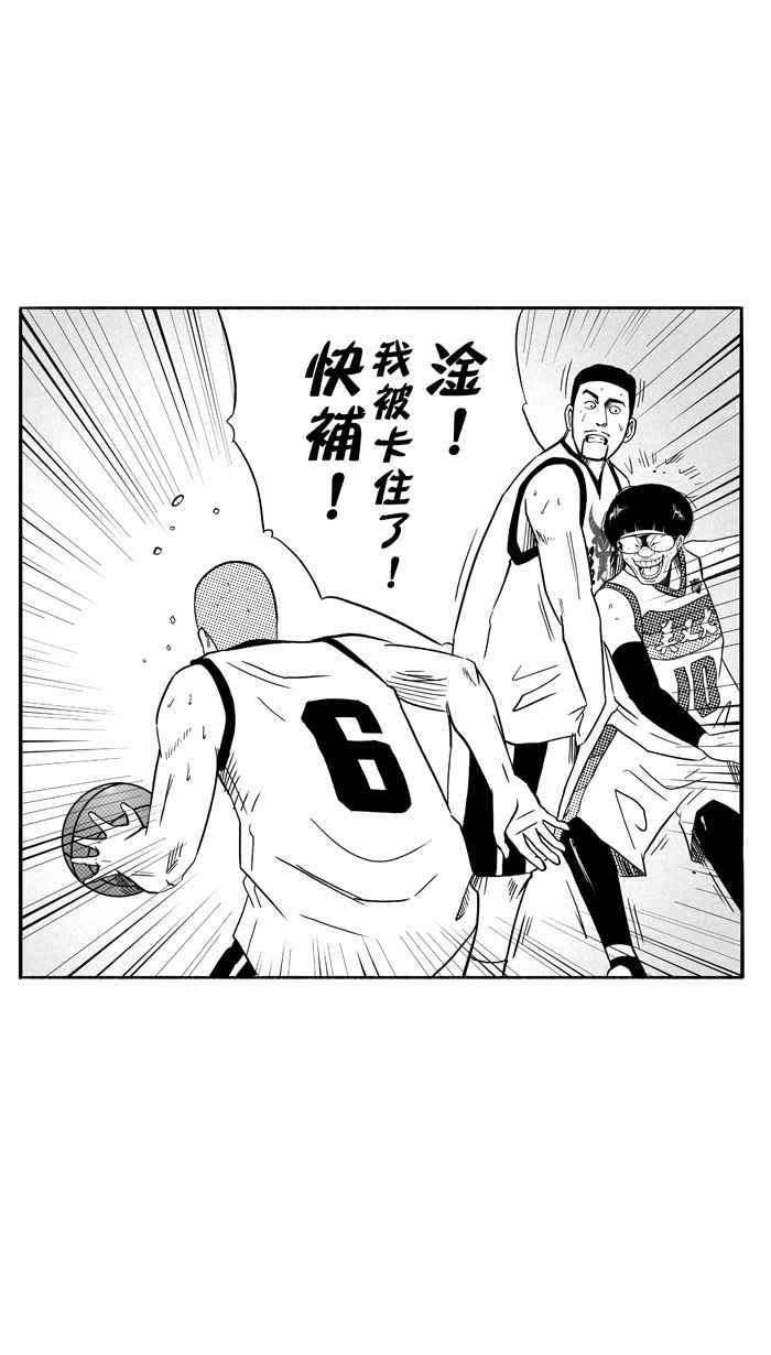 宅男打篮球第95话 罗东猛牛队 PART4
