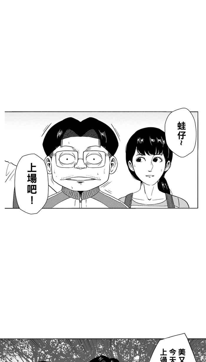 宅男打篮球第95话 罗东猛牛队 PART4