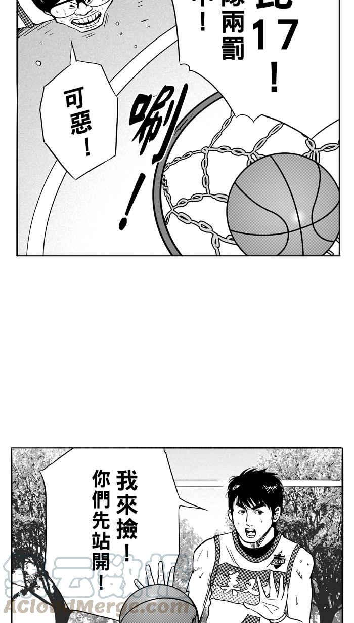 宅男打篮球第95话 罗东猛牛队 PART4