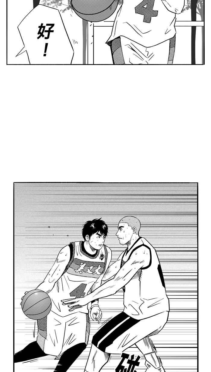 宅男打篮球第95话 罗东猛牛队 PART4