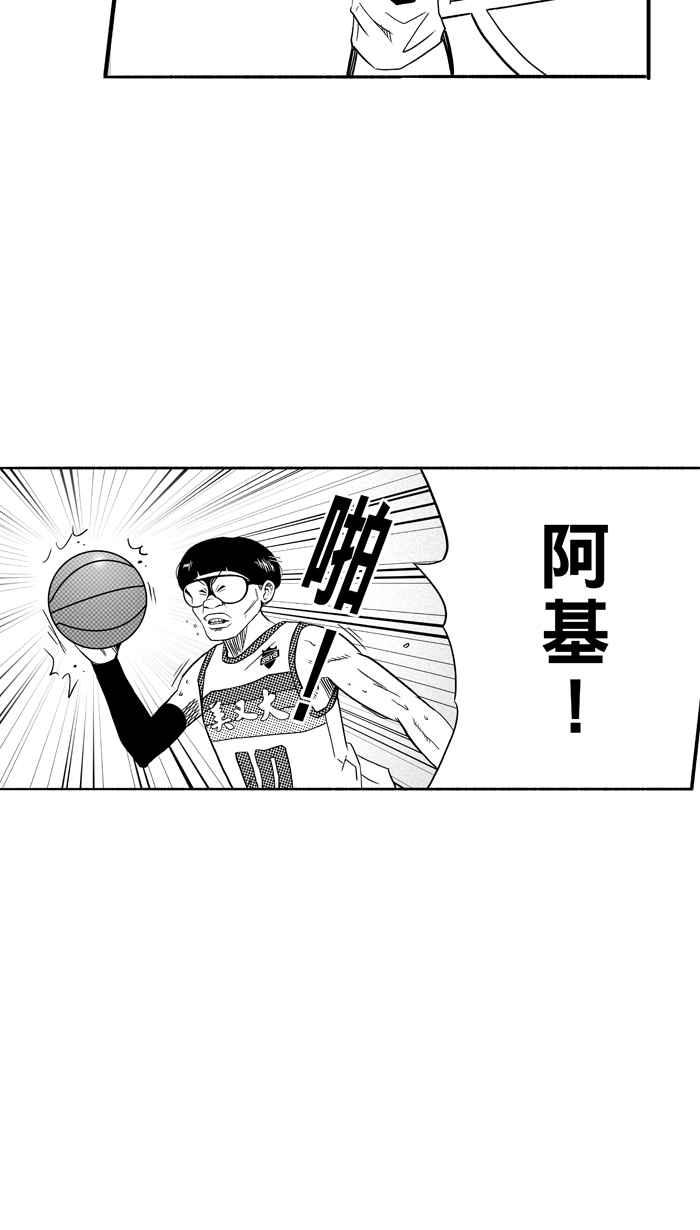 宅男打篮球第95话 罗东猛牛队 PART4