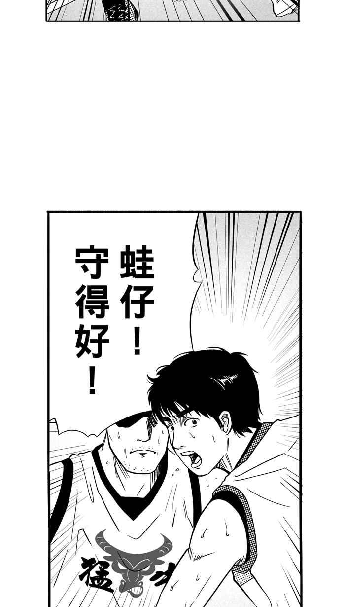 宅男打篮球第95话 罗东猛牛队 PART4