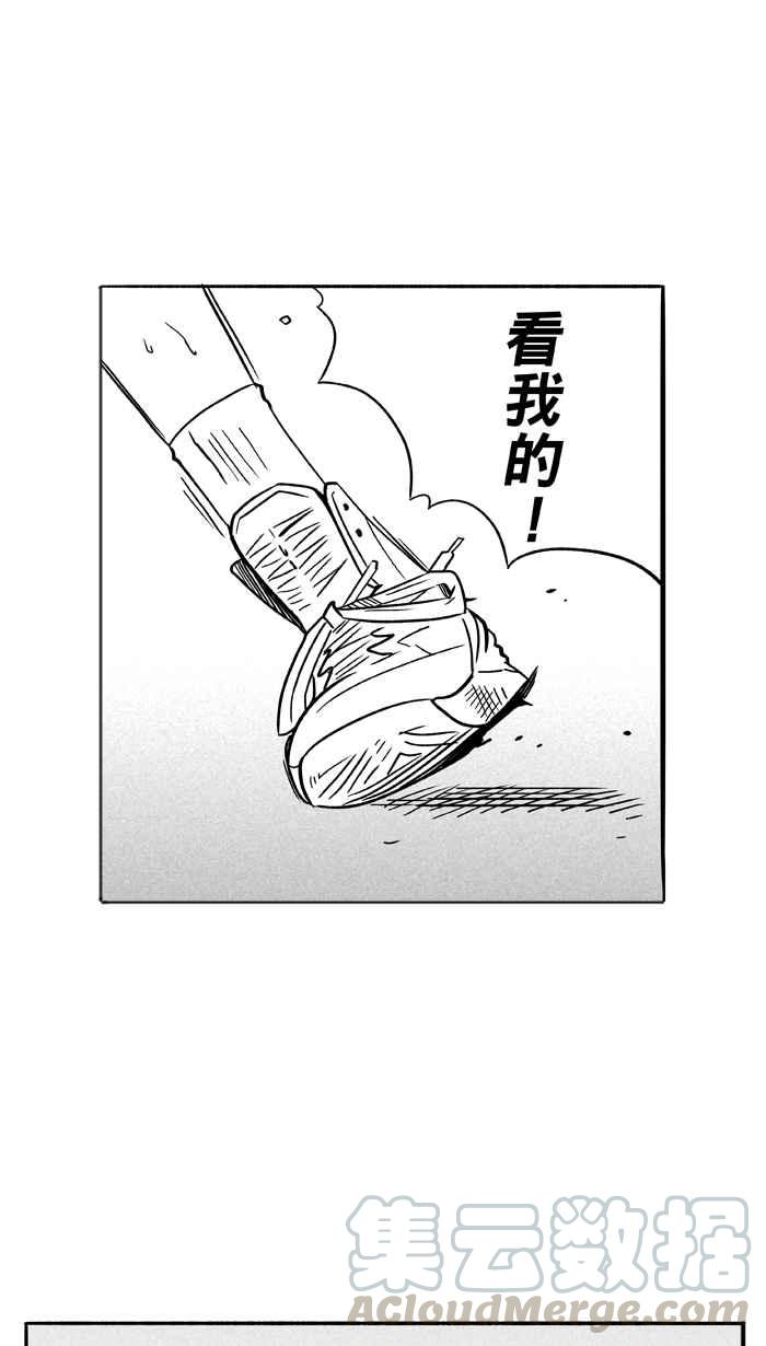 宅男打篮球第95话 罗东猛牛队 PART4