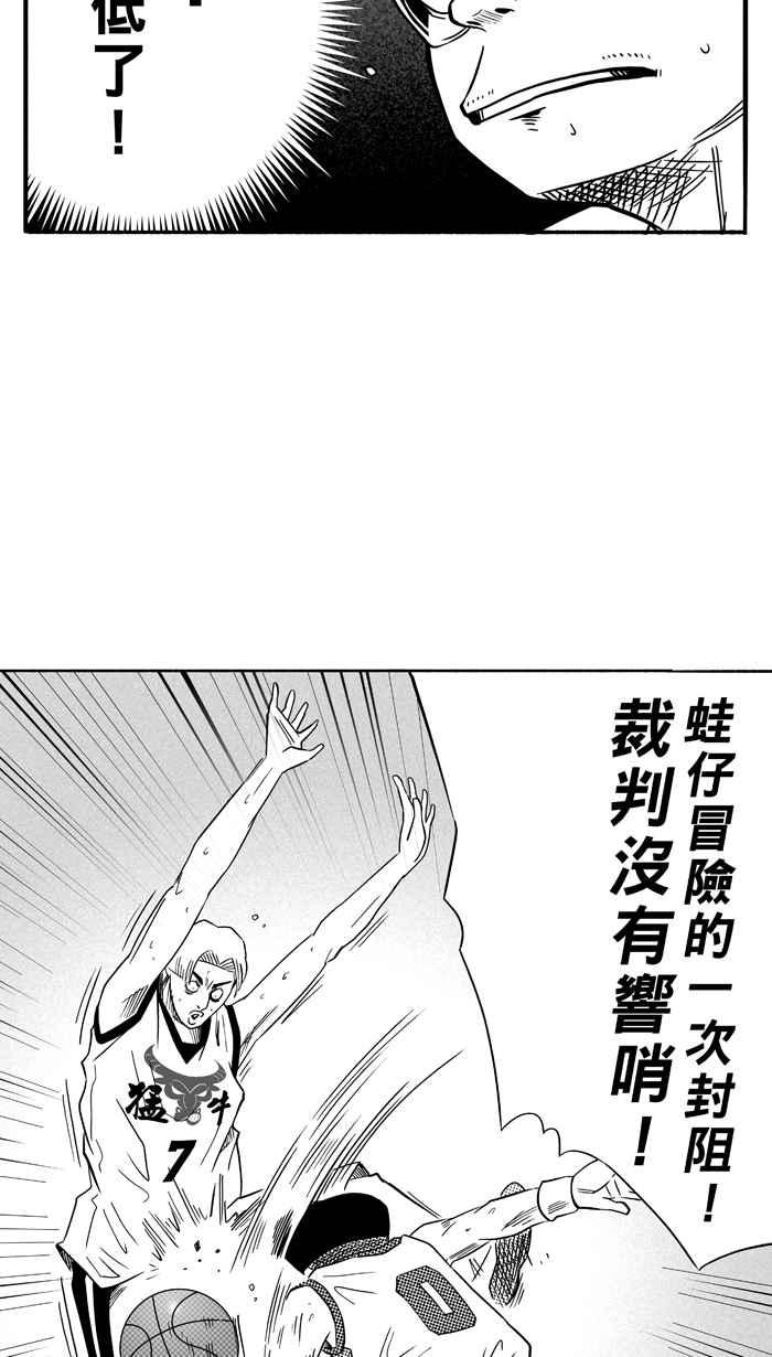 宅男打篮球第95话 罗东猛牛队 PART4