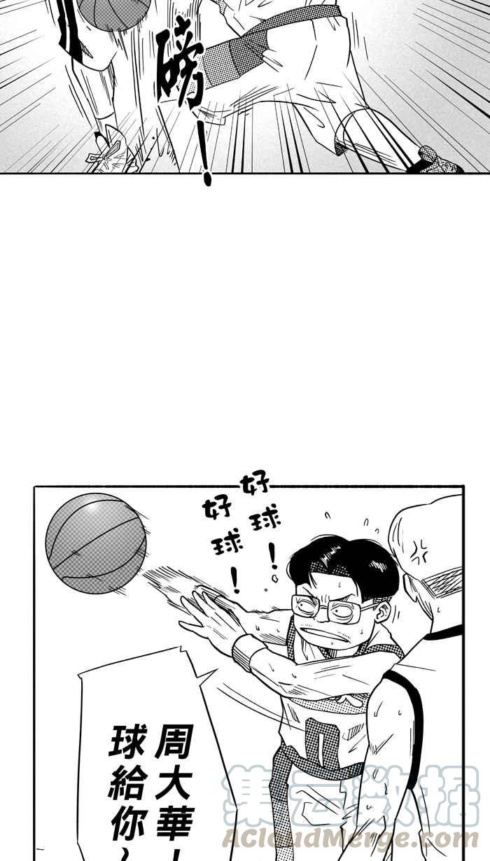 宅男打篮球第95话 罗东猛牛队 PART4