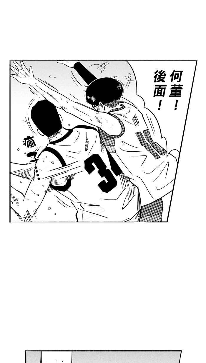 宅男打篮球第96话 罗东猛牛队 PART5