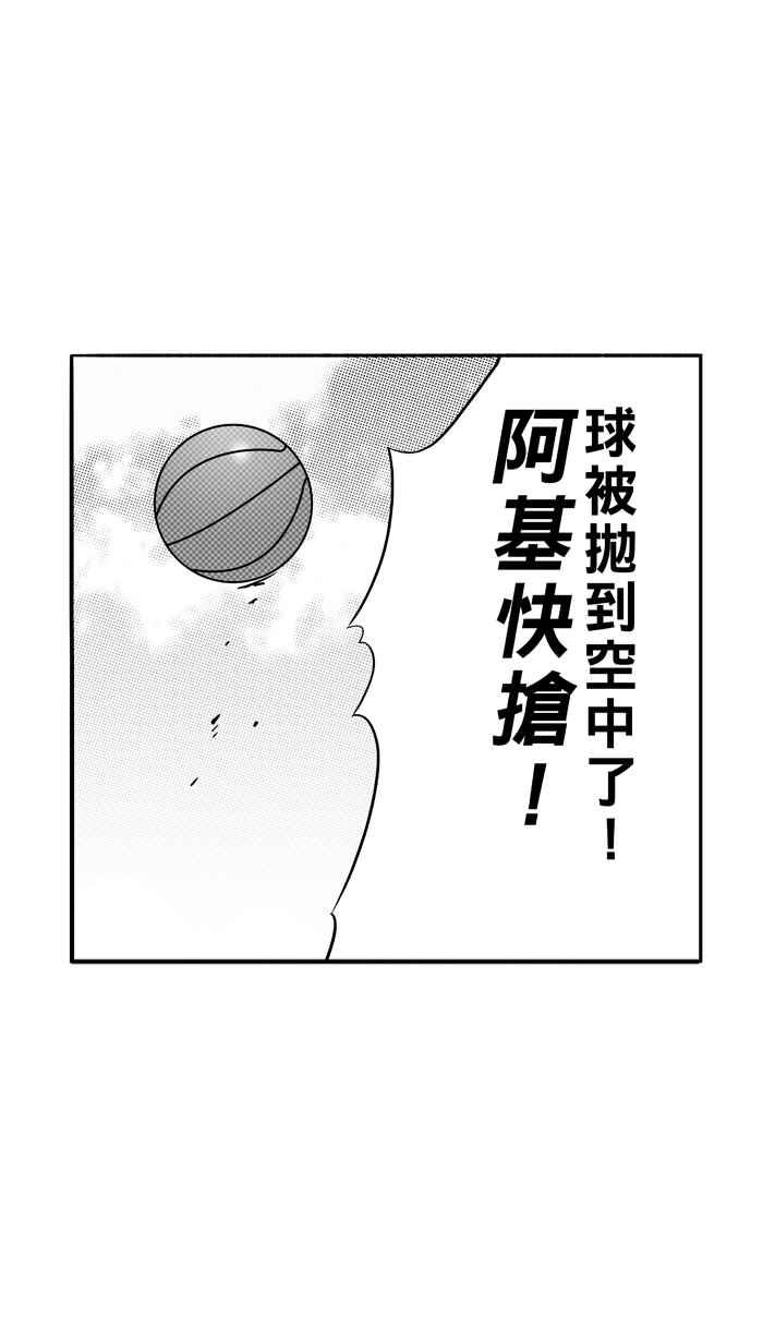 宅男打篮球第96话 罗东猛牛队 PART5