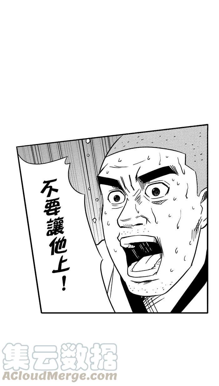 宅男打篮球第96话 罗东猛牛队 PART5