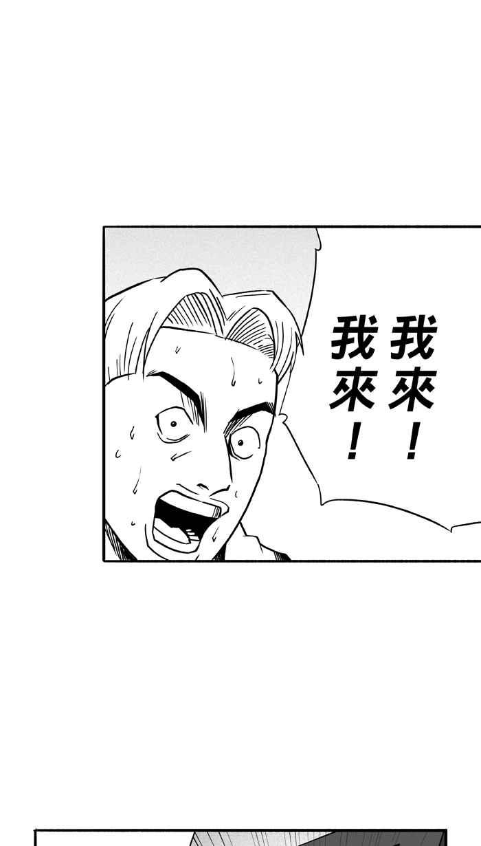 宅男打篮球第96话 罗东猛牛队 PART5