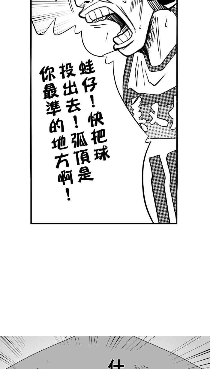 宅男打篮球第96话 罗东猛牛队 PART5