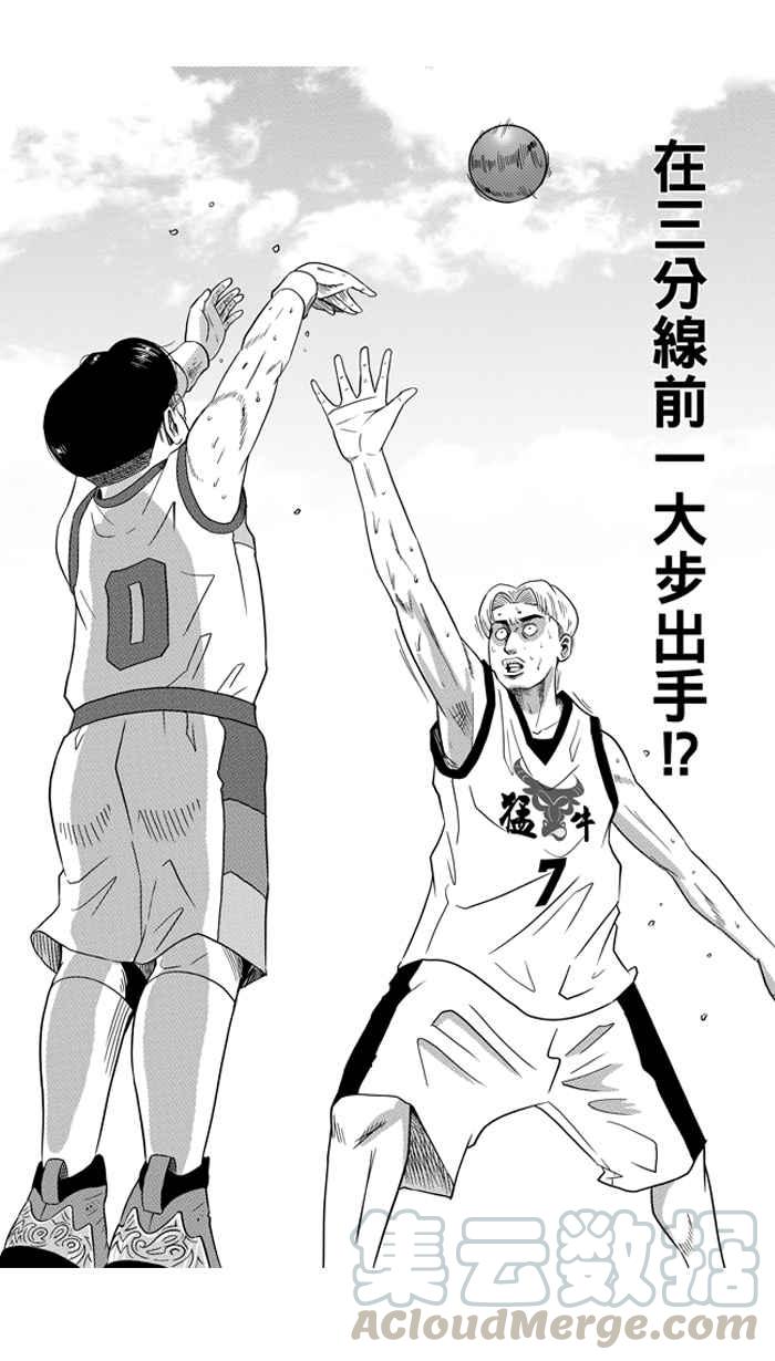 宅男打篮球第96话 罗东猛牛队 PART5