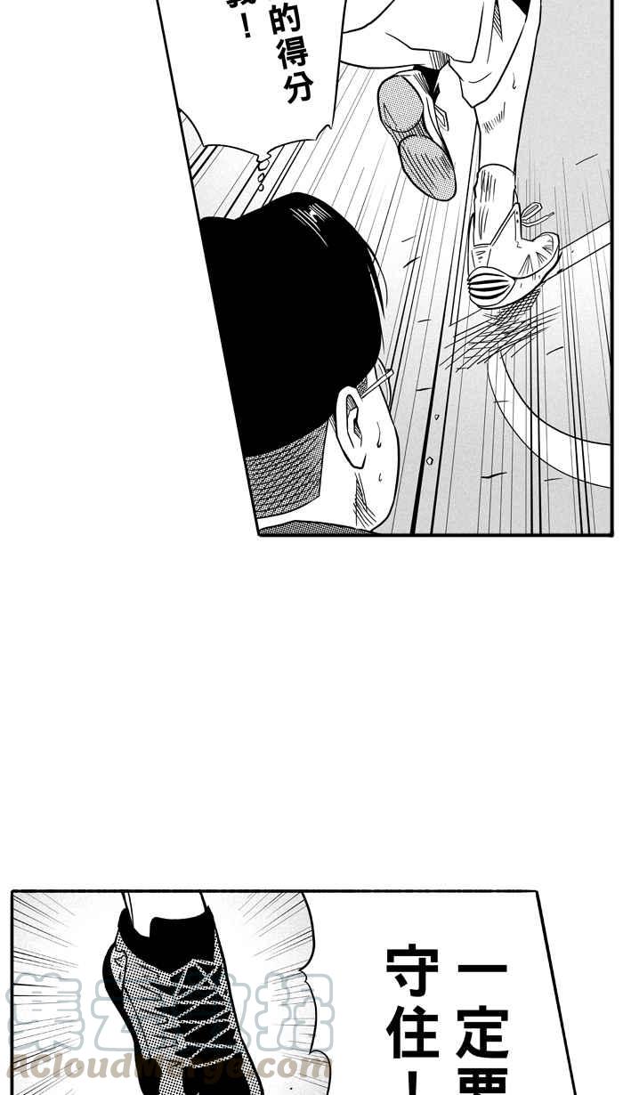 宅男打篮球第96话 罗东猛牛队 PART5