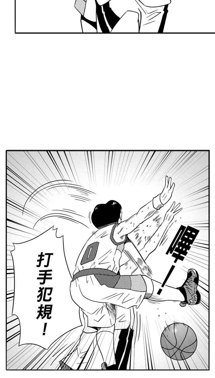 宅男打篮球第96话 罗东猛牛队 PART5