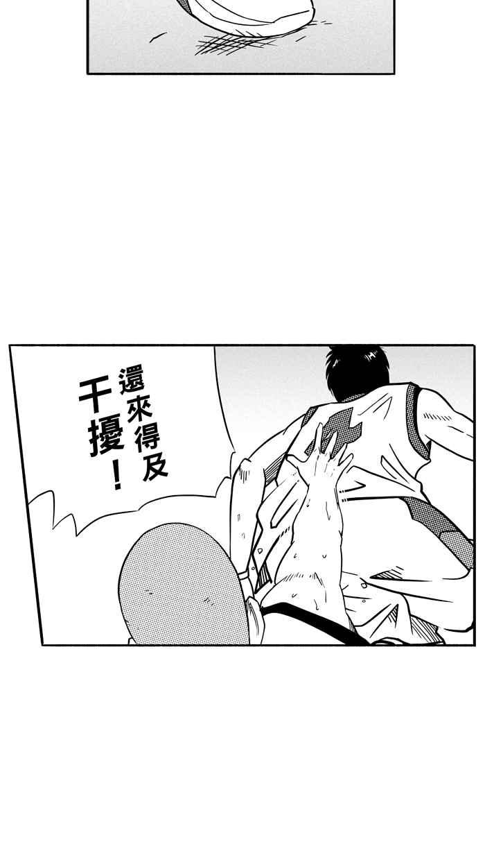 宅男打篮球第96话 罗东猛牛队 PART5