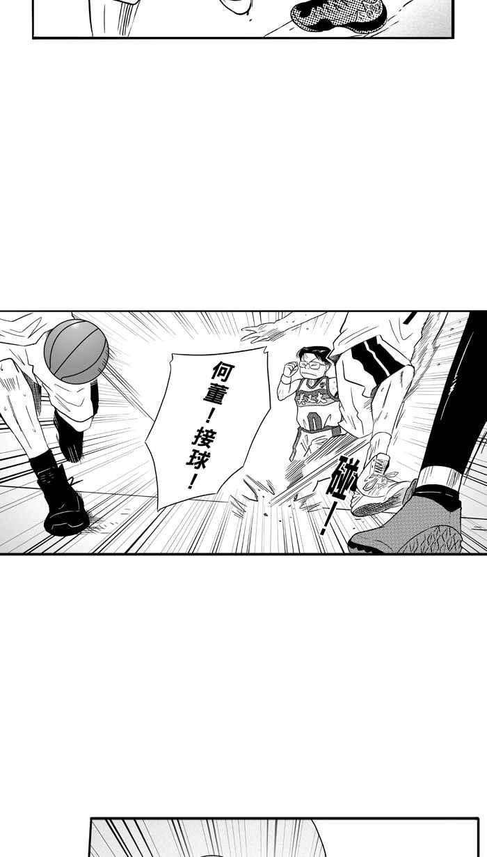 宅男打篮球第96话 罗东猛牛队 PART5