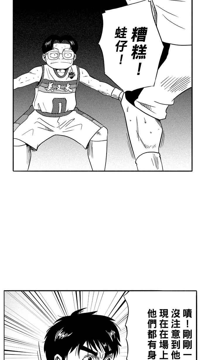 宅男打篮球第97话 罗东猛牛队 PART6