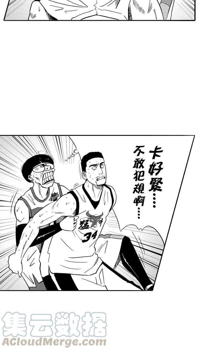 宅男打篮球第97话 罗东猛牛队 PART6