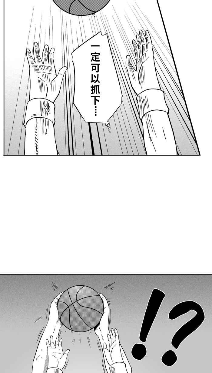 宅男打篮球第97话 罗东猛牛队 PART6