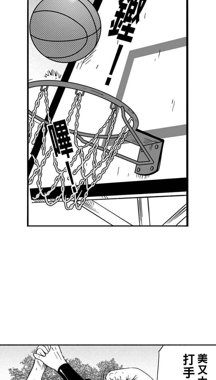 宅男打篮球第97话 罗东猛牛队 PART6