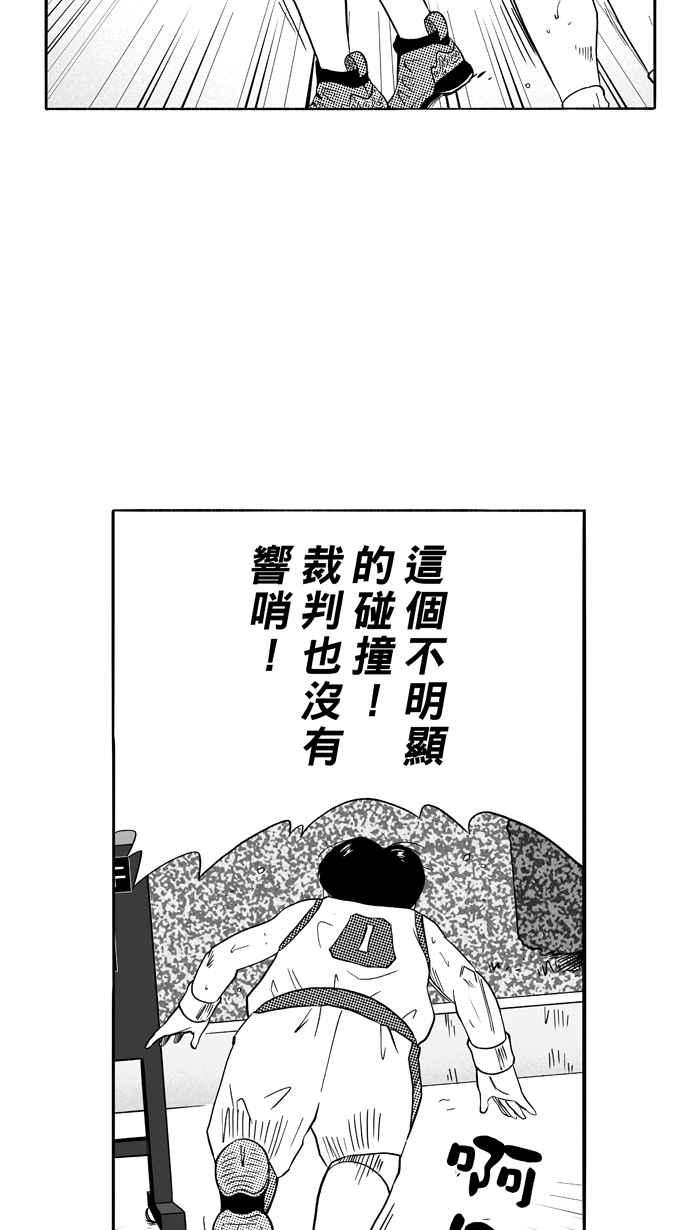 宅男打篮球第97话 罗东猛牛队 PART6