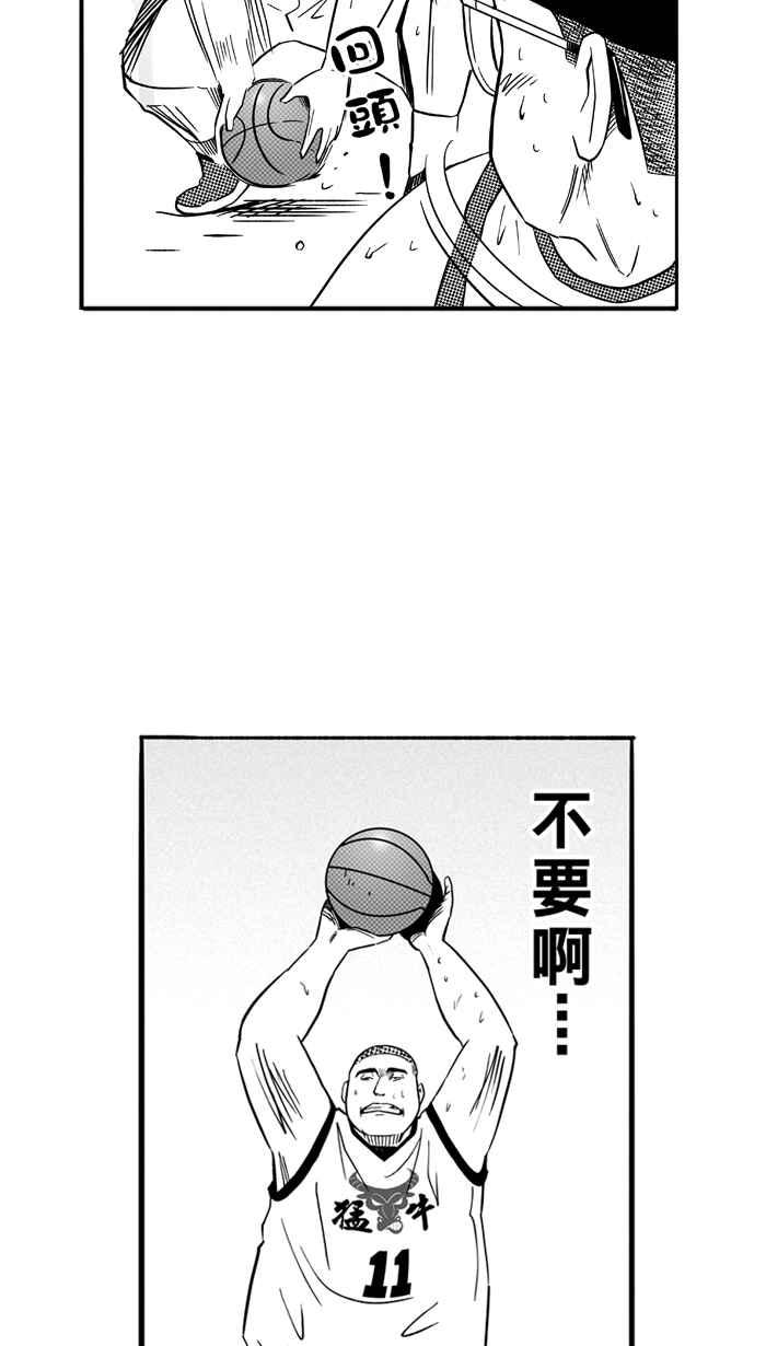 宅男打篮球第97话 罗东猛牛队 PART6