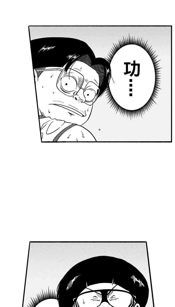 宅男打篮球第97话 罗东猛牛队 PART6