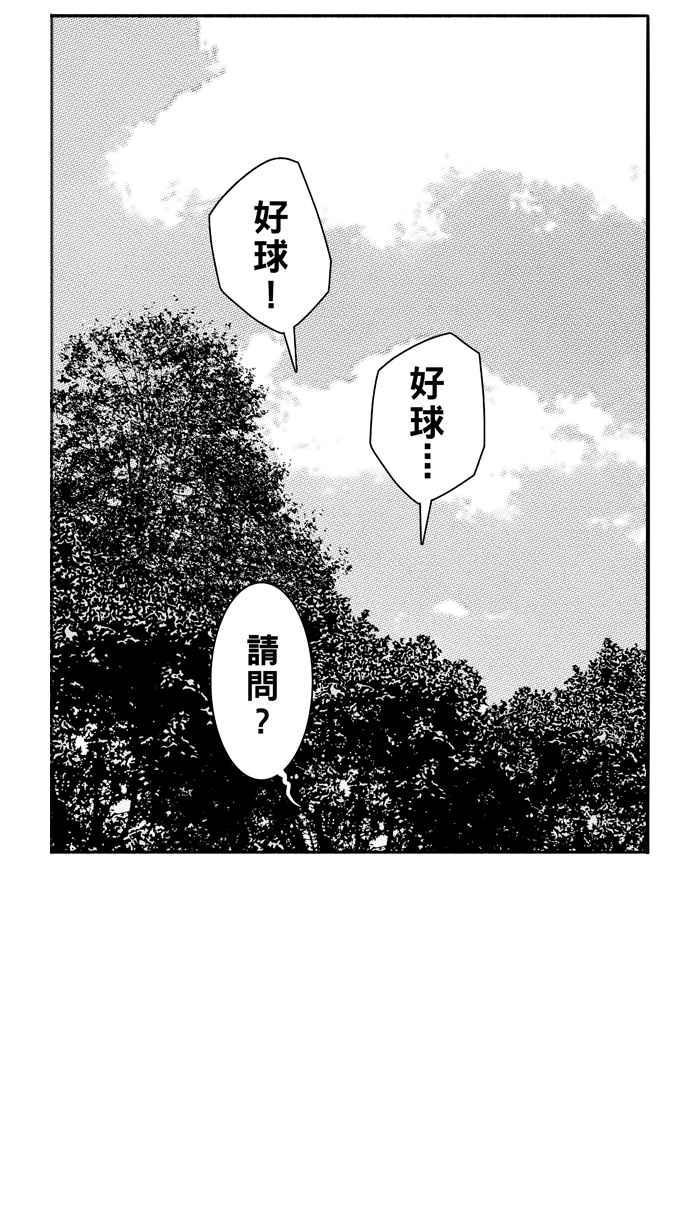 宅男打篮球第97话 罗东猛牛队 PART6