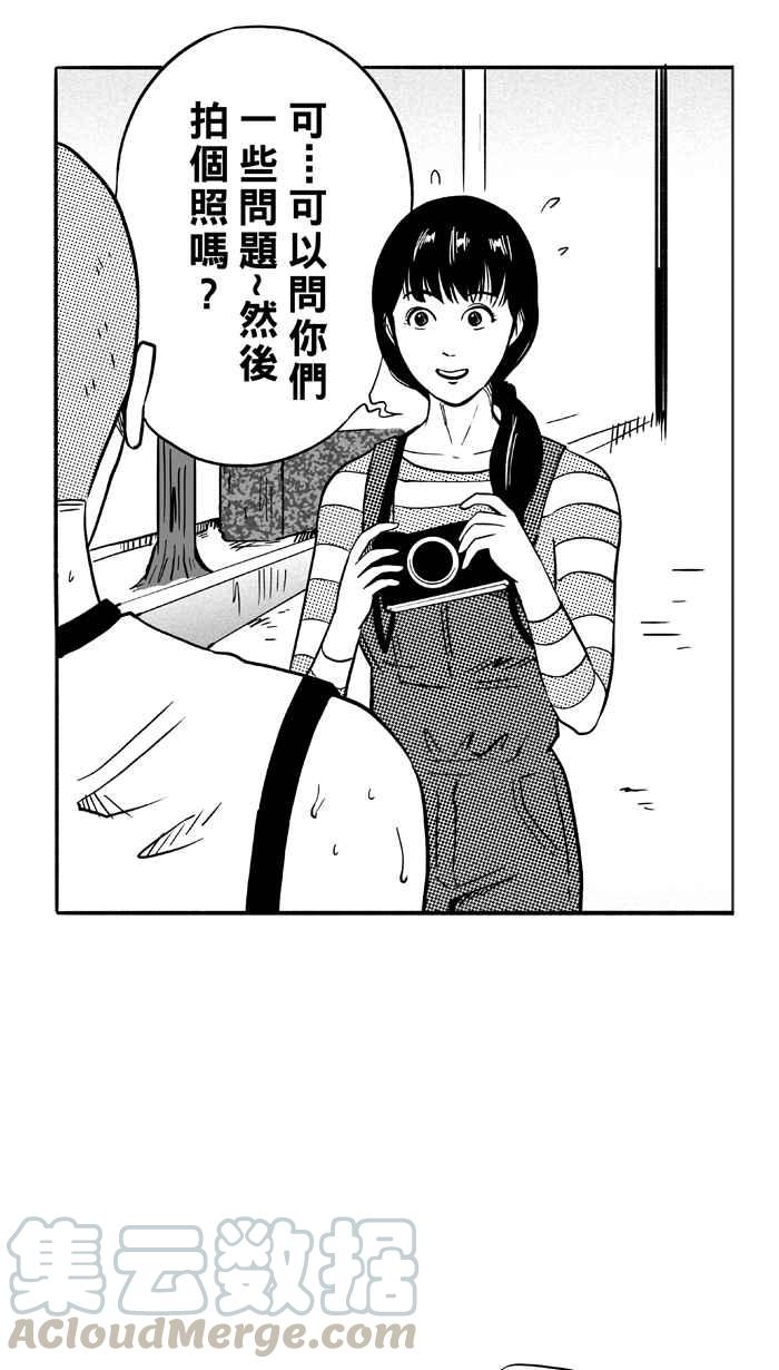 宅男打篮球第97话 罗东猛牛队 PART6