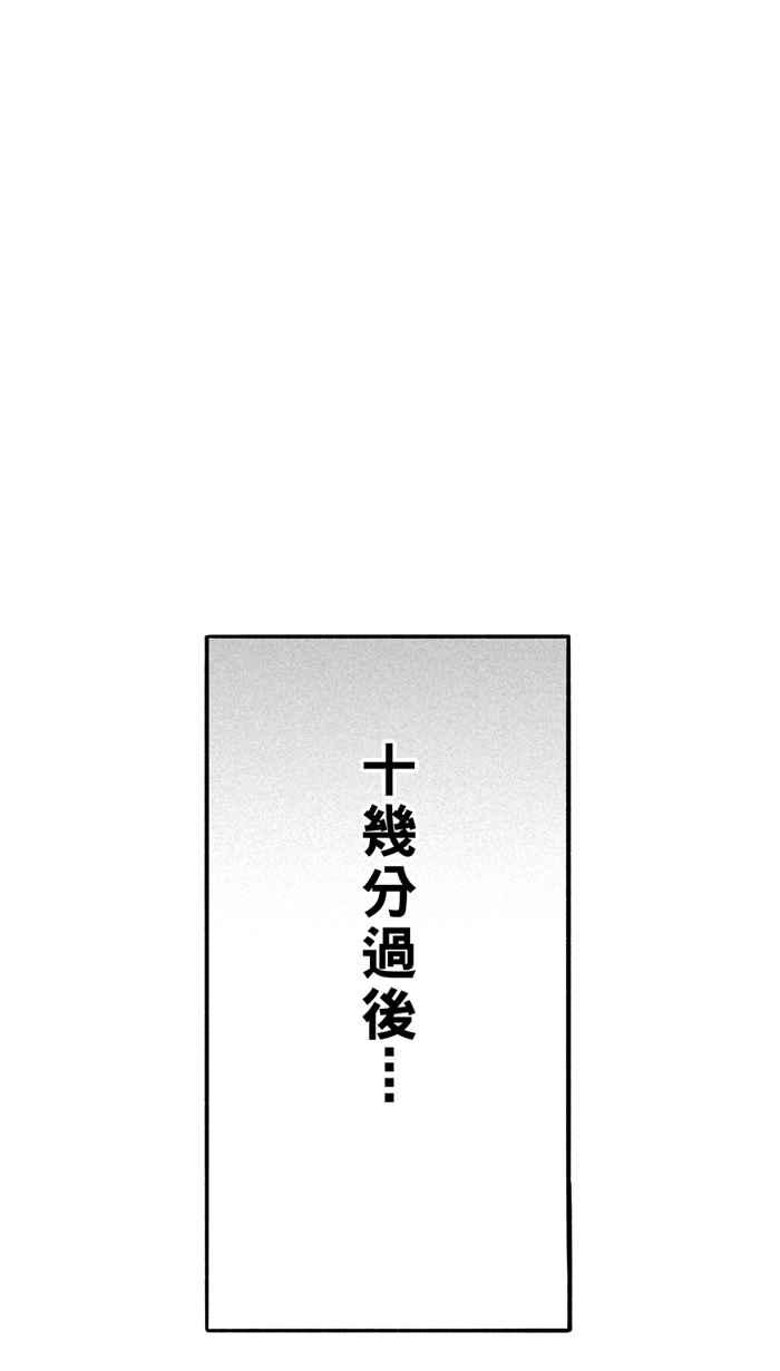 宅男打篮球第97话 罗东猛牛队 PART6