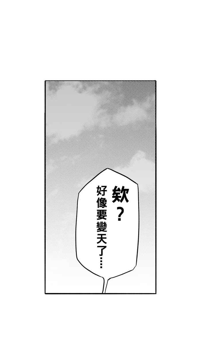 宅男打篮球第97话 罗东猛牛队 PART6