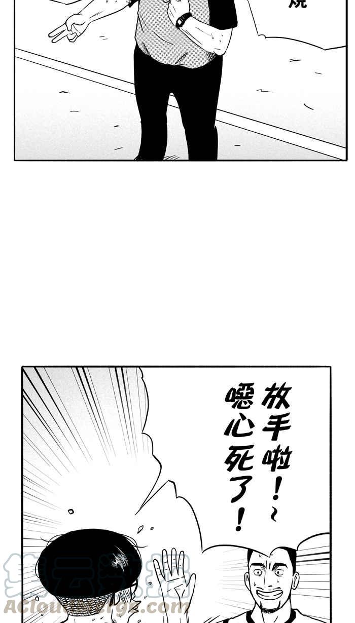 宅男打篮球第97话 罗东猛牛队 PART6