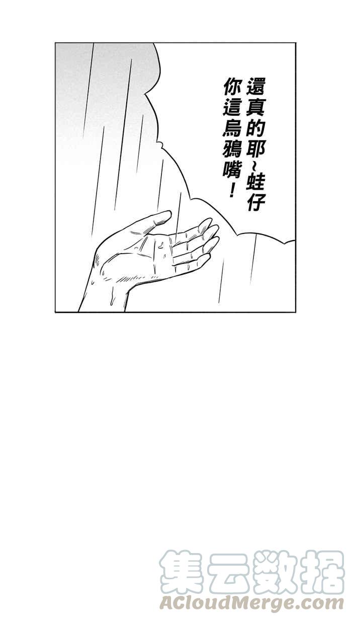 宅男打篮球第97话 罗东猛牛队 PART6