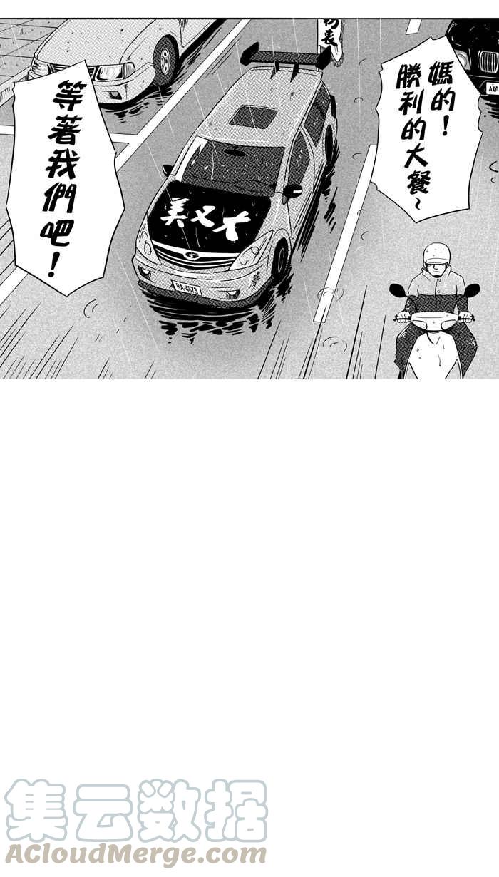 宅男打篮球第97话 罗东猛牛队 PART6