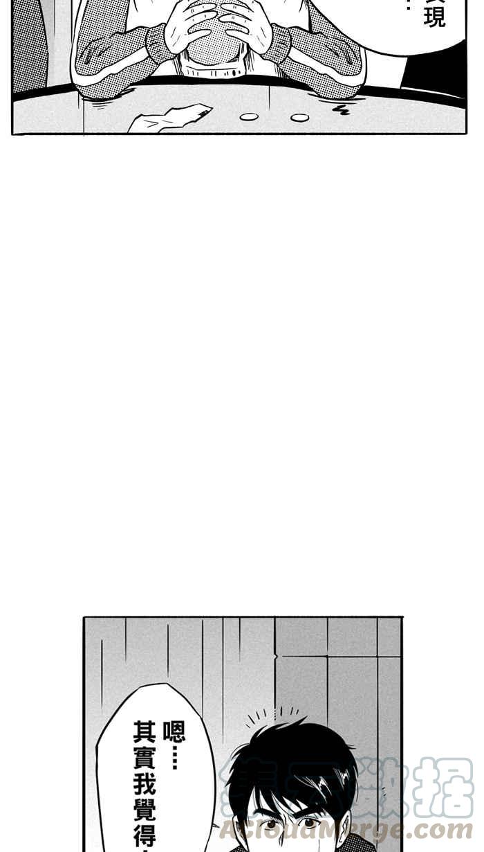 宅男打篮球第98话 实力的差距 PART1