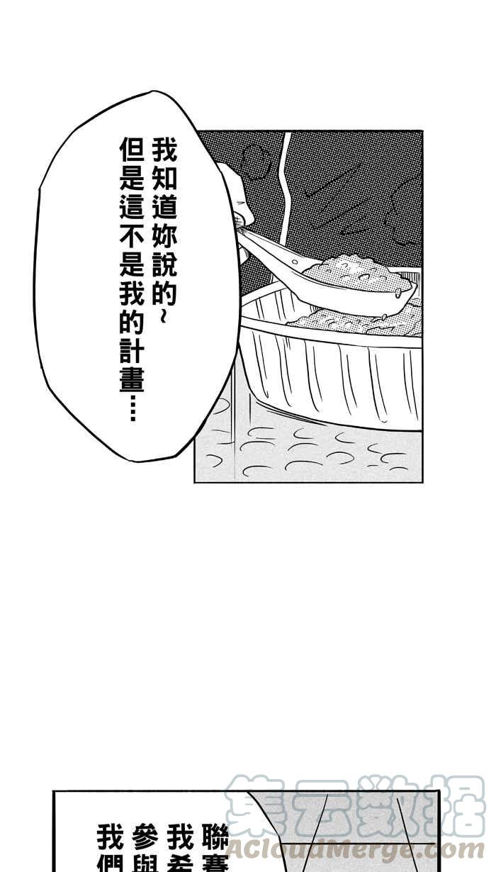 宅男打篮球第98话 实力的差距 PART1