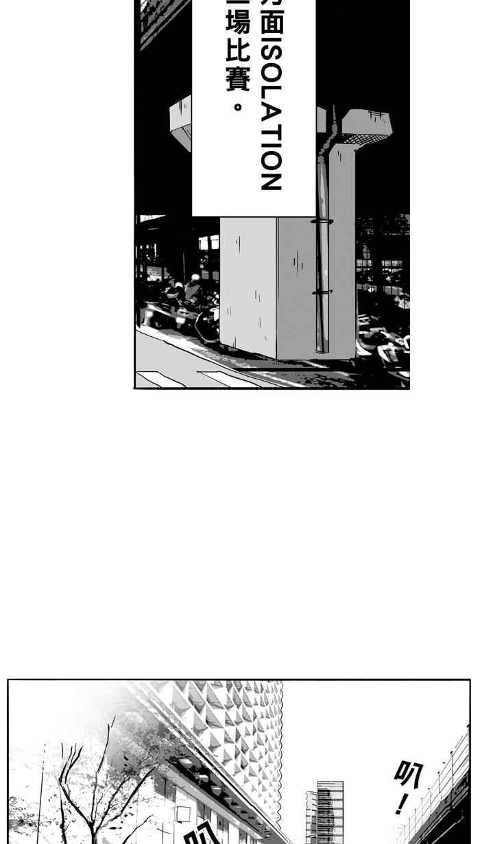 宅男打篮球第98话 实力的差距 PART1