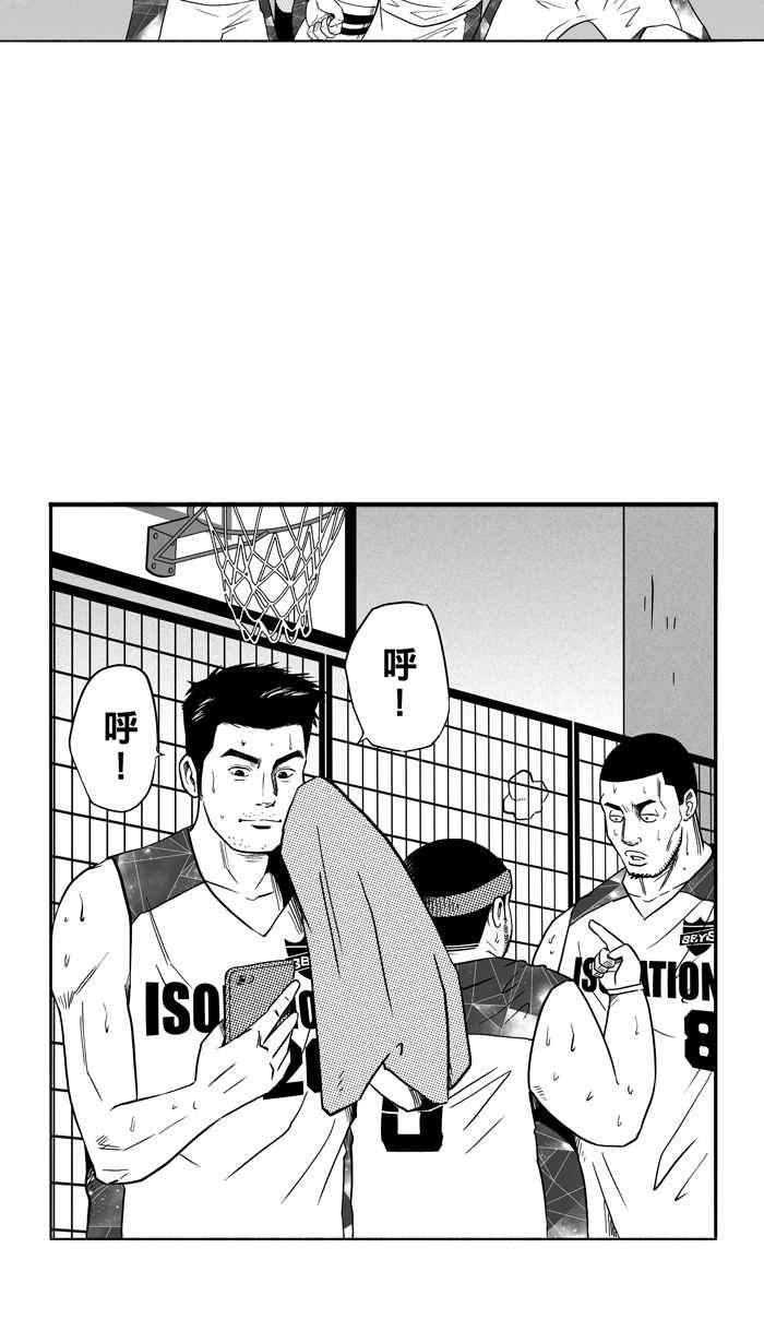 宅男打篮球第98话 实力的差距 PART1