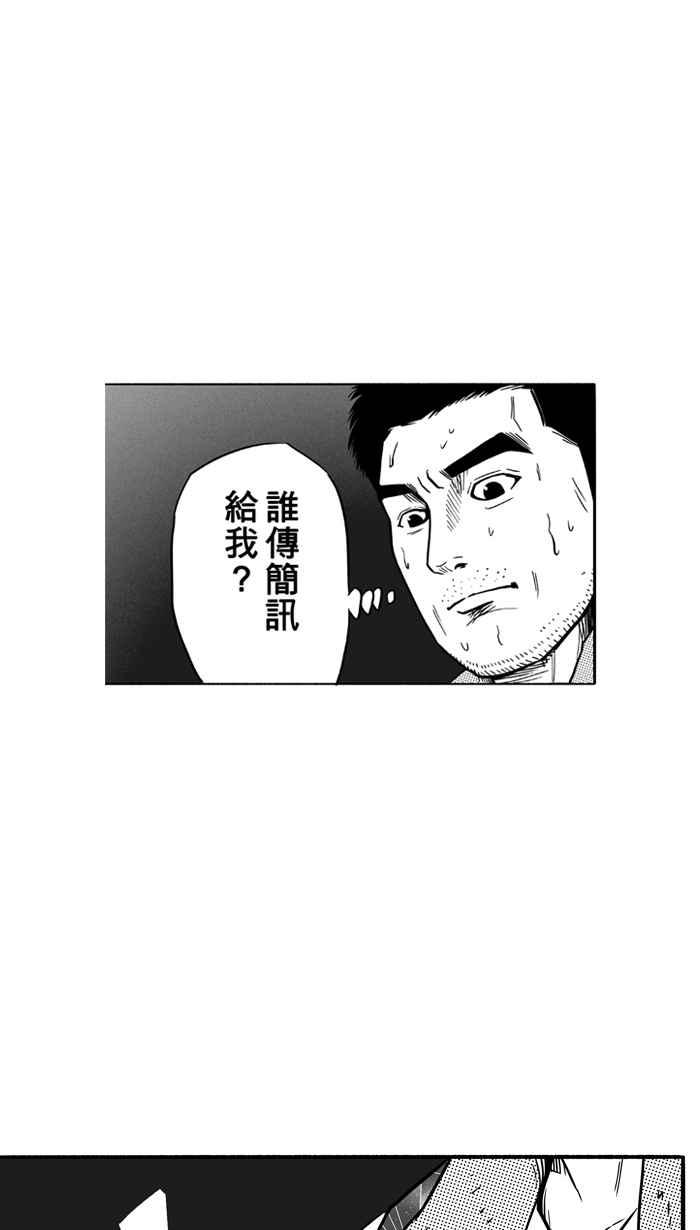 宅男打篮球第98话 实力的差距 PART1