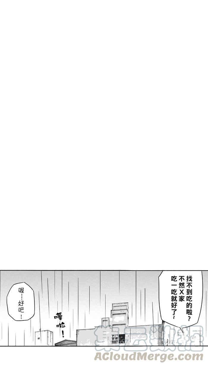 宅男打篮球第98话 实力的差距 PART1