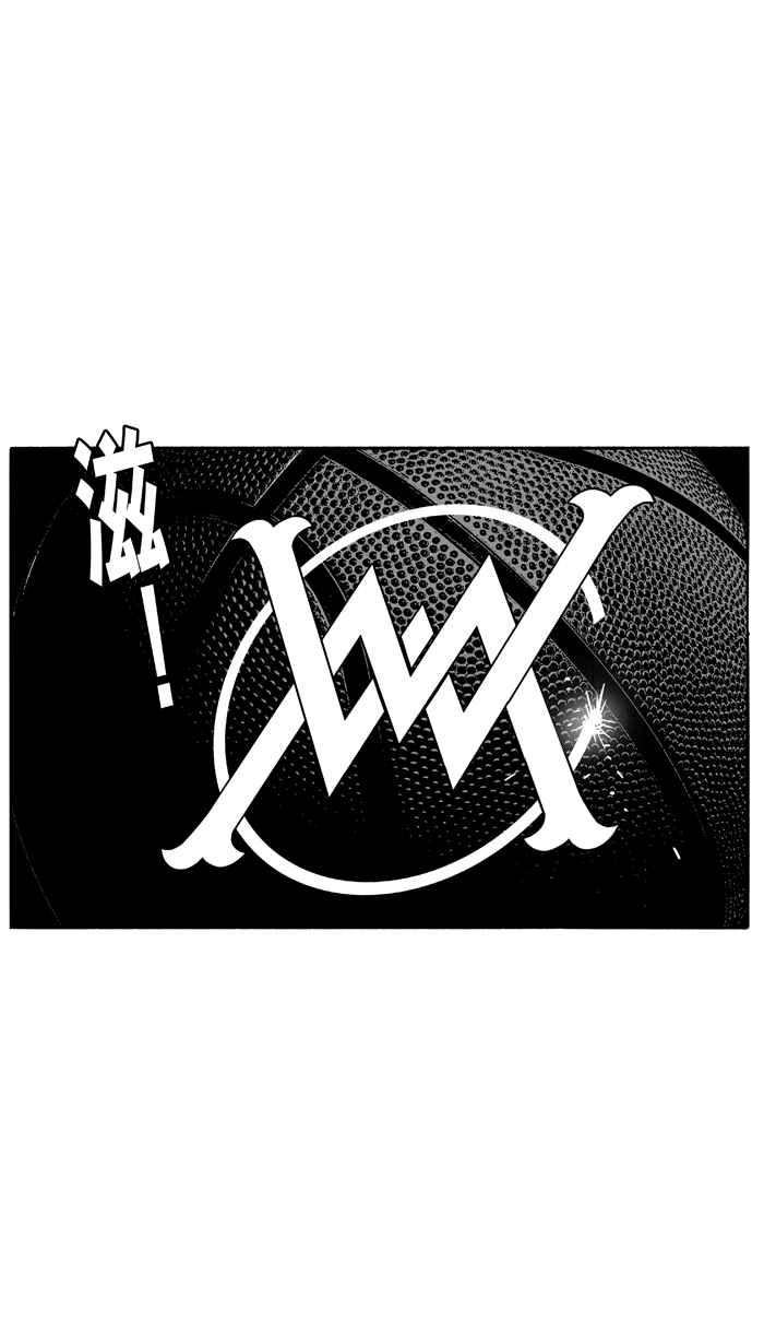 宅男打篮球第98话 实力的差距 PART1