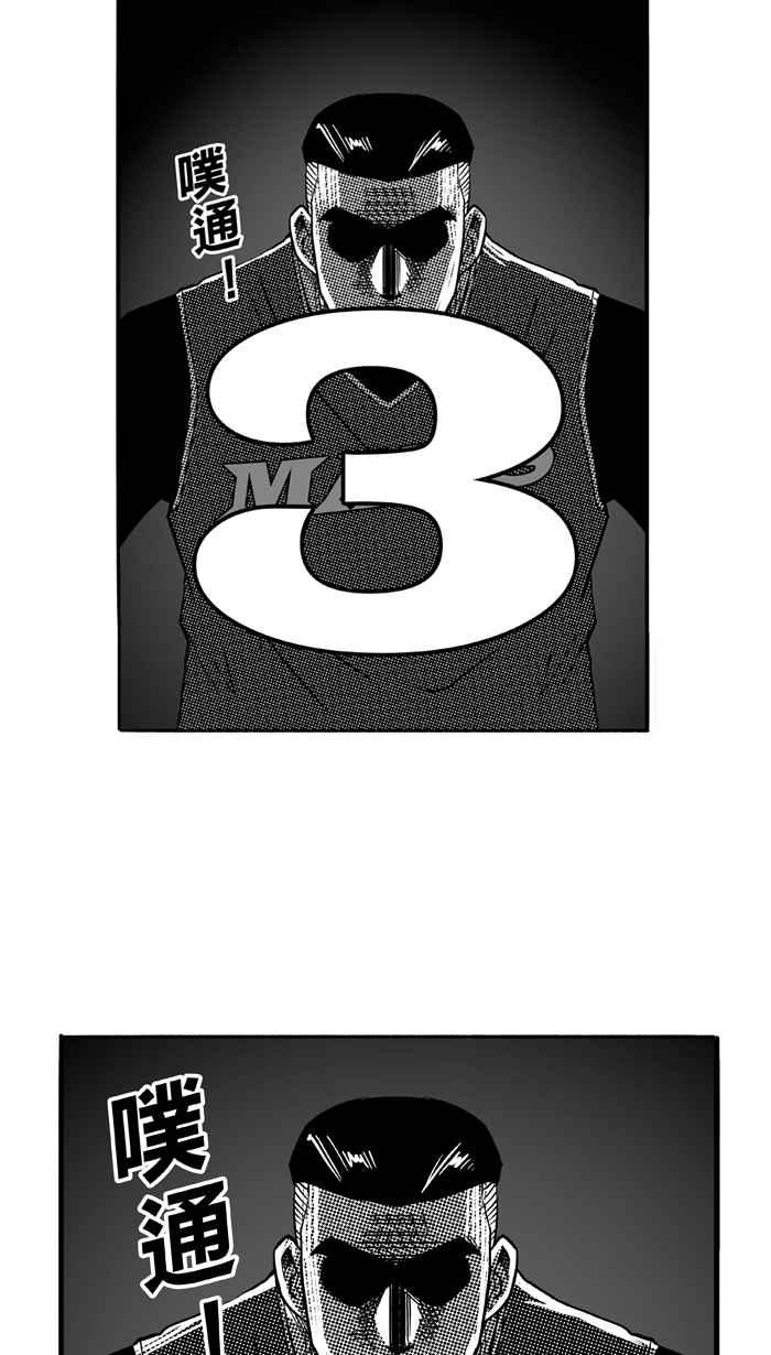 宅男打篮球第98话 实力的差距 PART1