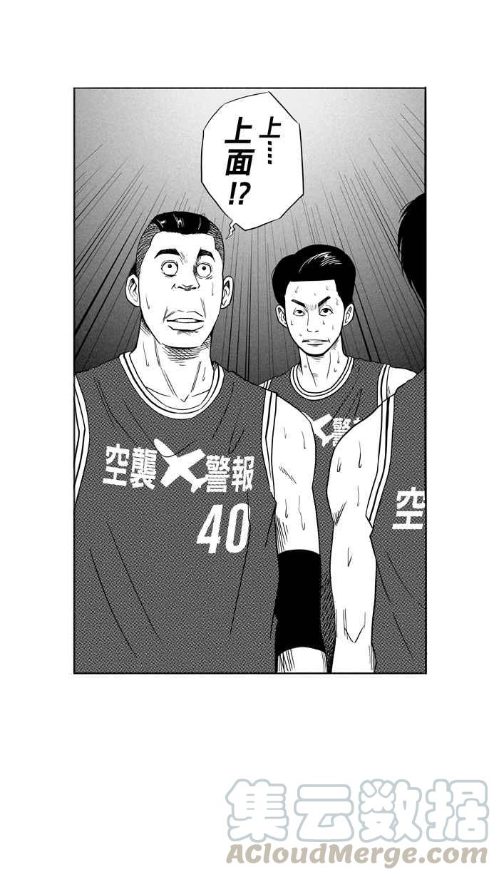 宅男打篮球第98话 实力的差距 PART1