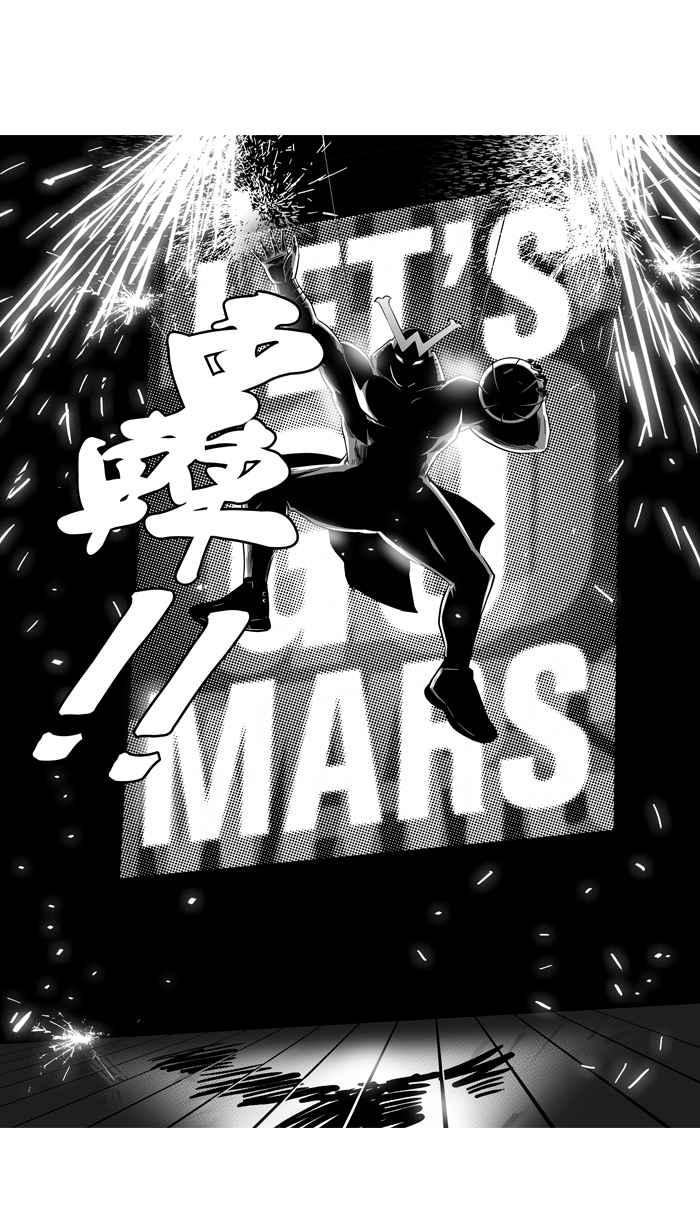 宅男打篮球第98话 实力的差距 PART1