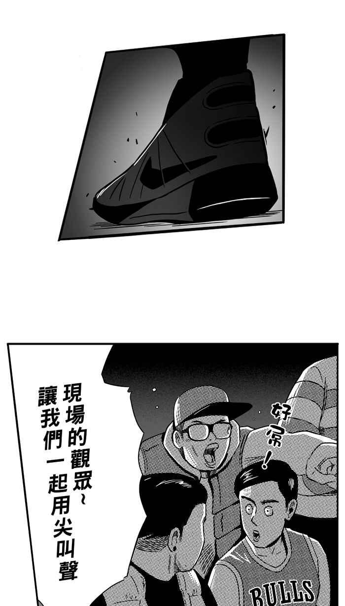 宅男打篮球第98话 实力的差距 PART1