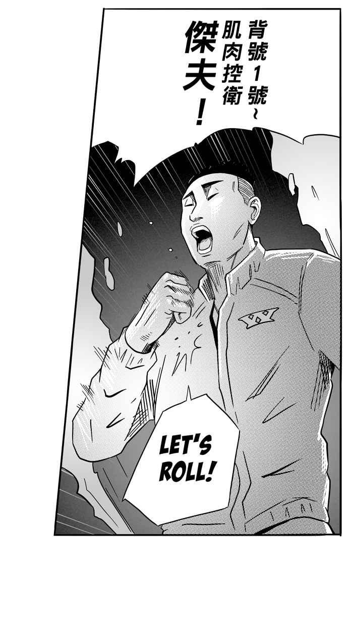 宅男打篮球第98话 实力的差距 PART1